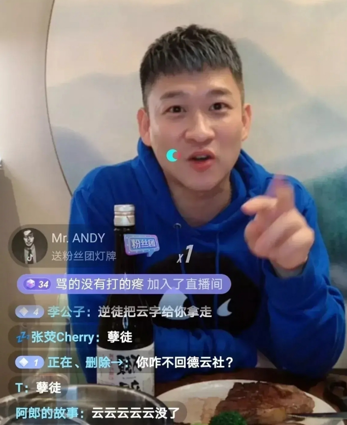 曹云金直播炫富被骂到停播！网友齐刷“孽徒”，他却暗指网友柠檬精