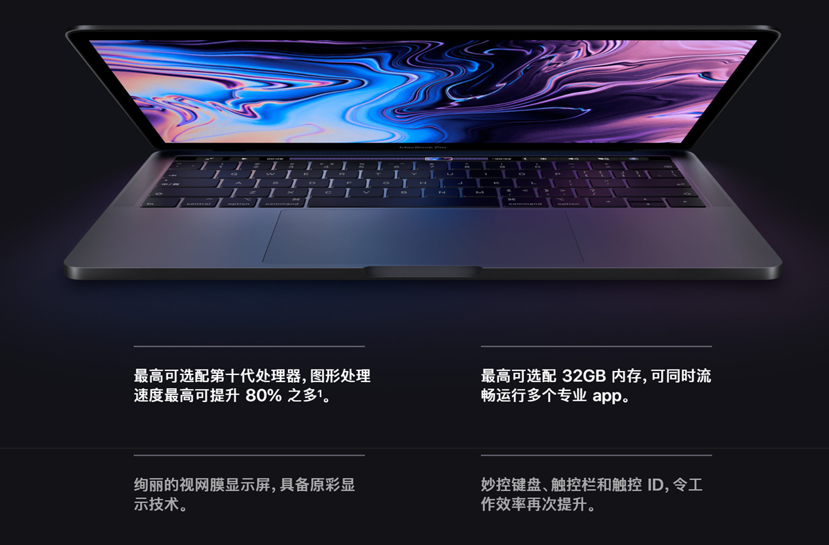 9999元起！苹果手机官网宣布发布全新升级13寸MacBook Pro
