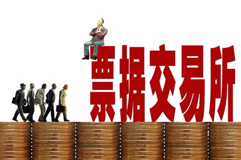 什么是伪假票，金融机构防控不到位怎么惩罚？听《票交所》怎么说