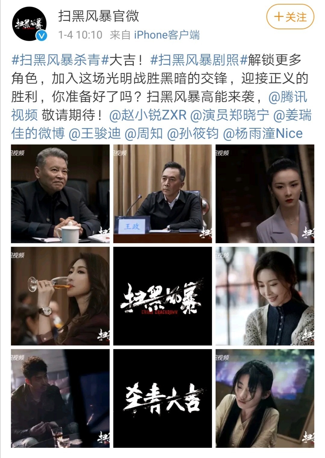 年度爆款预定！《扫黑风暴》开播大获好评，孙红雷张艺兴演技炸裂