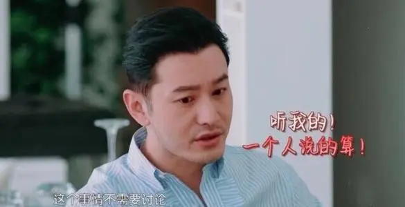 相比“明学”，黄晓明在李佳琦直播间的表现让人心疼，于正真牛