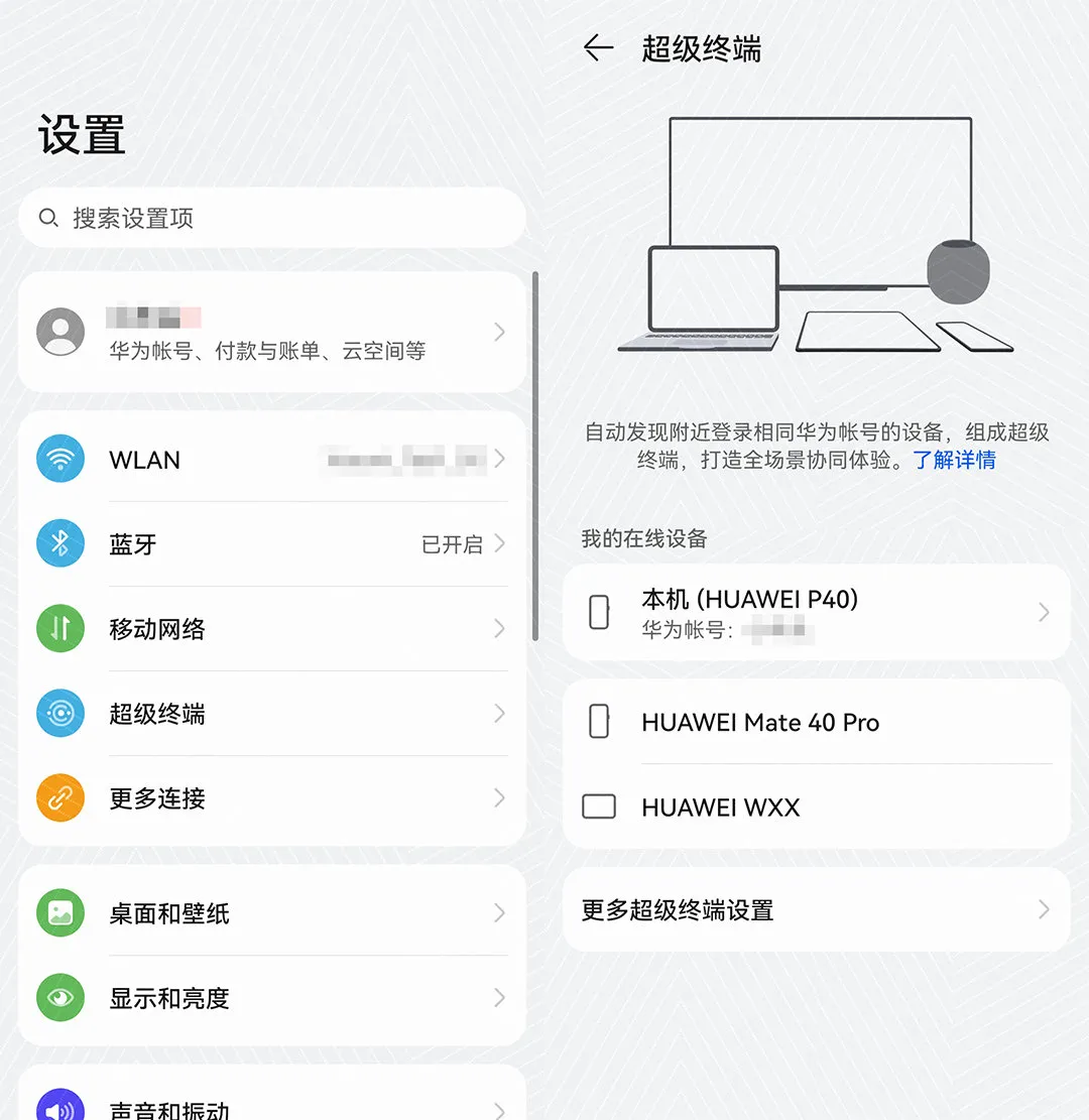 用过华为鸿蒙后,我可能再也不需要安卓
