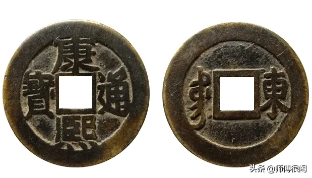 辨别康熙鱼钩东,仅需三步