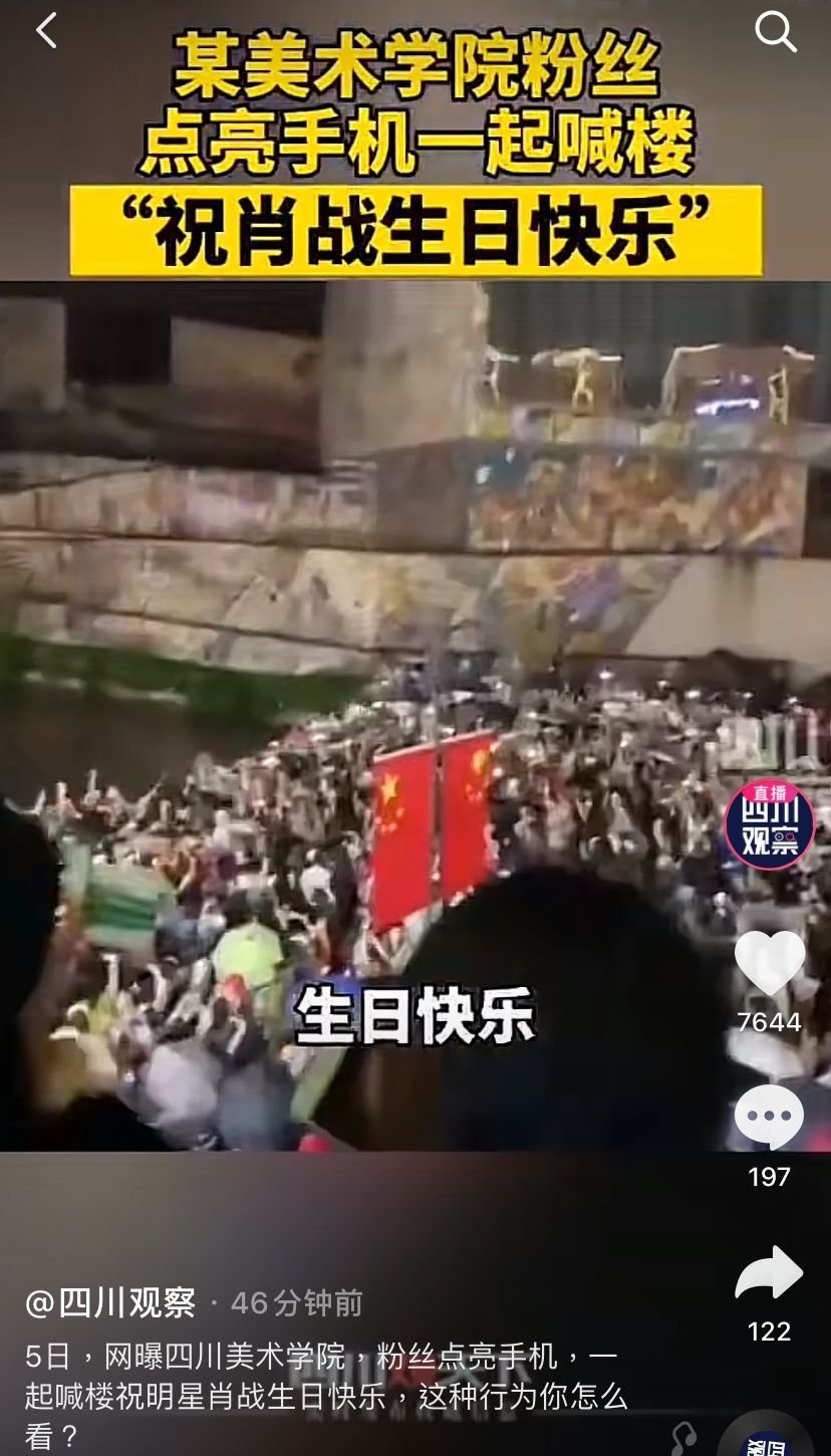 谁来保护重庆川美？明星粉丝乱涂乱画，校内学生苦不堪言