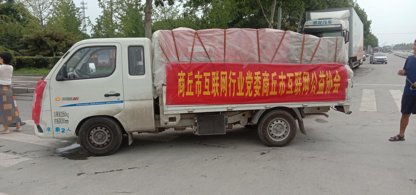 王全周、侯公涛为赴灾区志愿者点赞壮行