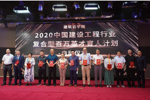 2020年第三届中国工程咨询行业创新发展战略论坛在京举办