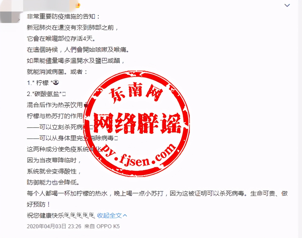 盐水漱口可以预防新冠病毒感染？这些方法是否靠谱？
