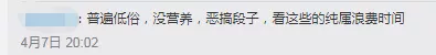 王宝强前妻直播露胸被举报，58名主播被禁5年：