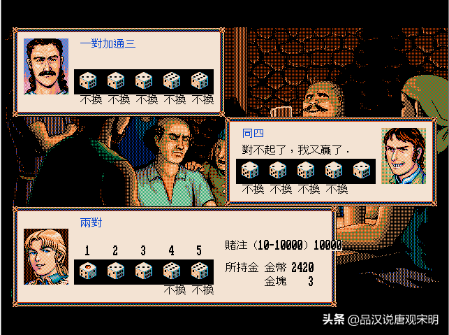 大航海時代2賺錢最快的祕技 變成大富翁時代 就靠以下這三招 品漢說唐觀宋明 Mdeditor