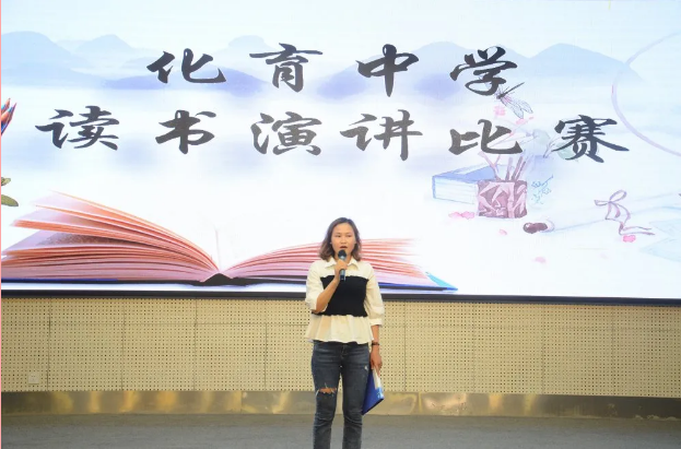 营山县化育中学举行教师读书演讲比赛