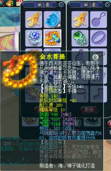 梦幻西游：千万神豪熊无敌的女魃墓展示，拥有八只龙魂护盾蛇卵