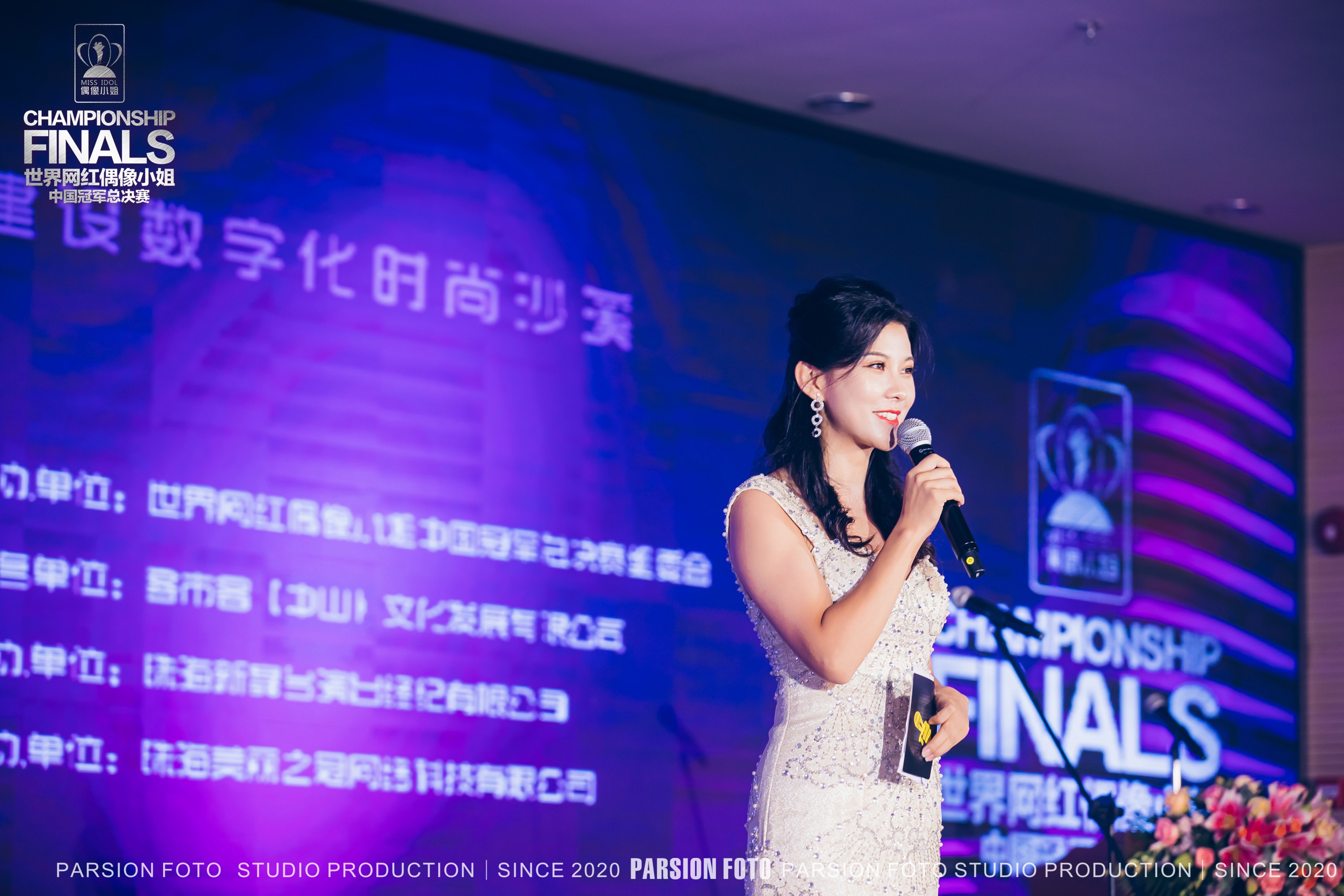 “霞湖世家杯”第二屆世界網(wǎng)紅偶像小姐中國廣東省中山冠軍總決賽暨“廣東省服裝周直播日”盛大啟動(dòng)