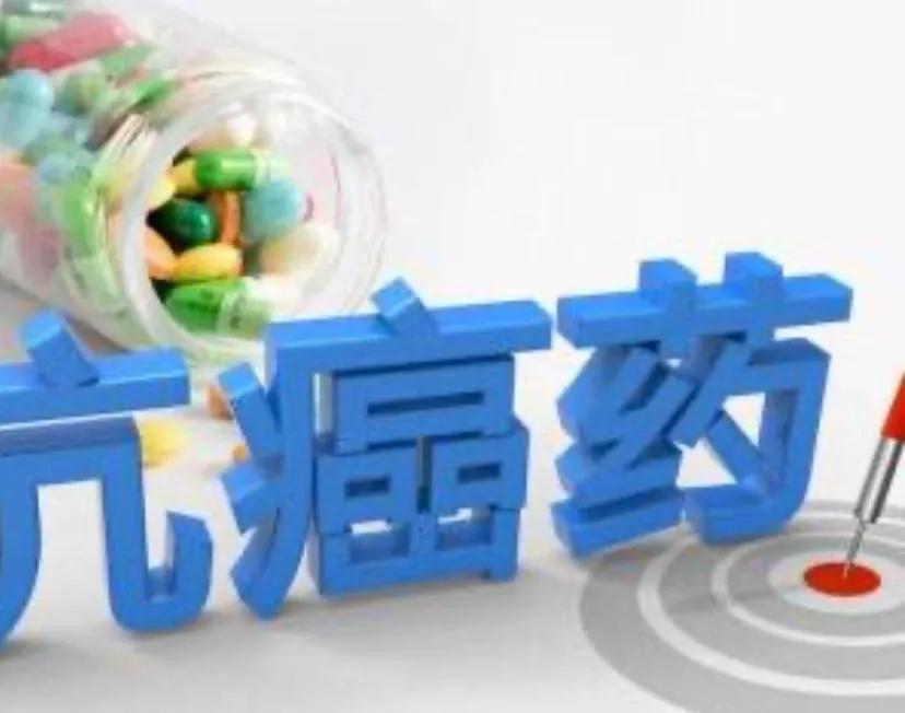 抗癌药大幅度降价，是利好医药企业还是利好老百姓？