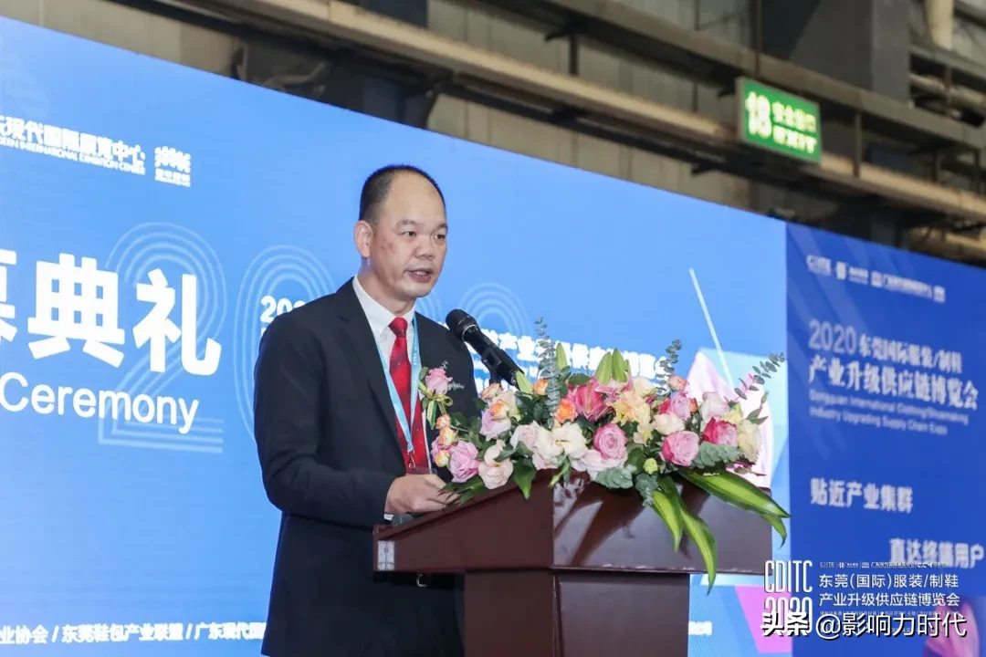 2020东莞（国际）服装/制鞋产业升级供应链博览会盛大开幕