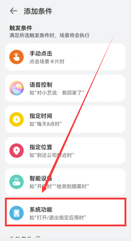 下車總忘關車窗怎么辦？華為手機開啟這個開關，能語音提醒關車窗