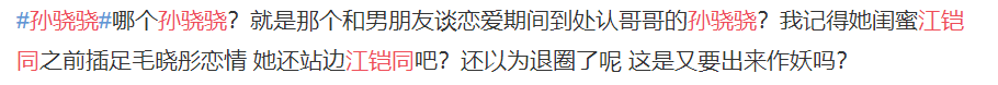 湖南臺女主持人把王炸打成爛牌？自導(dǎo)自演懷孕，力挺小三閨蜜