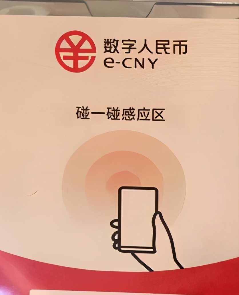 试点第二城！数字人民币又迎新进展