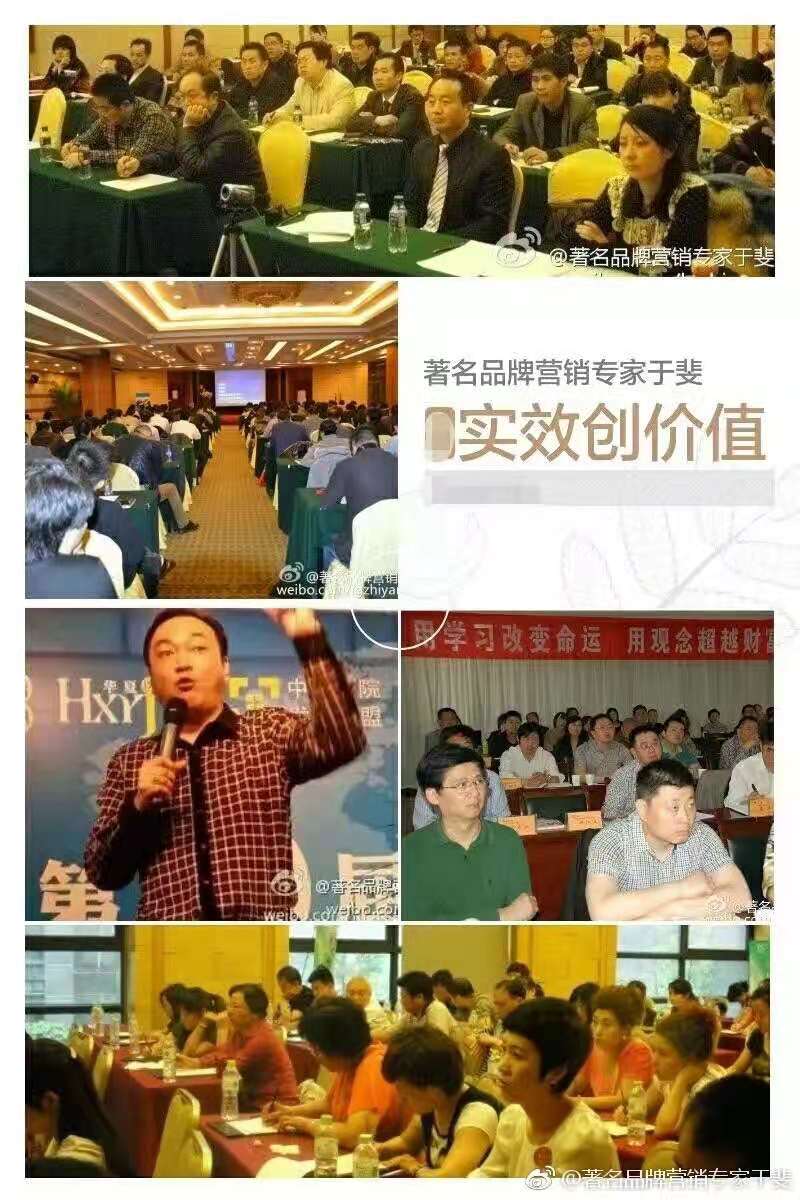 于斐老师《新时代●新赢销●新趋势》企业精品实战培训受到好评