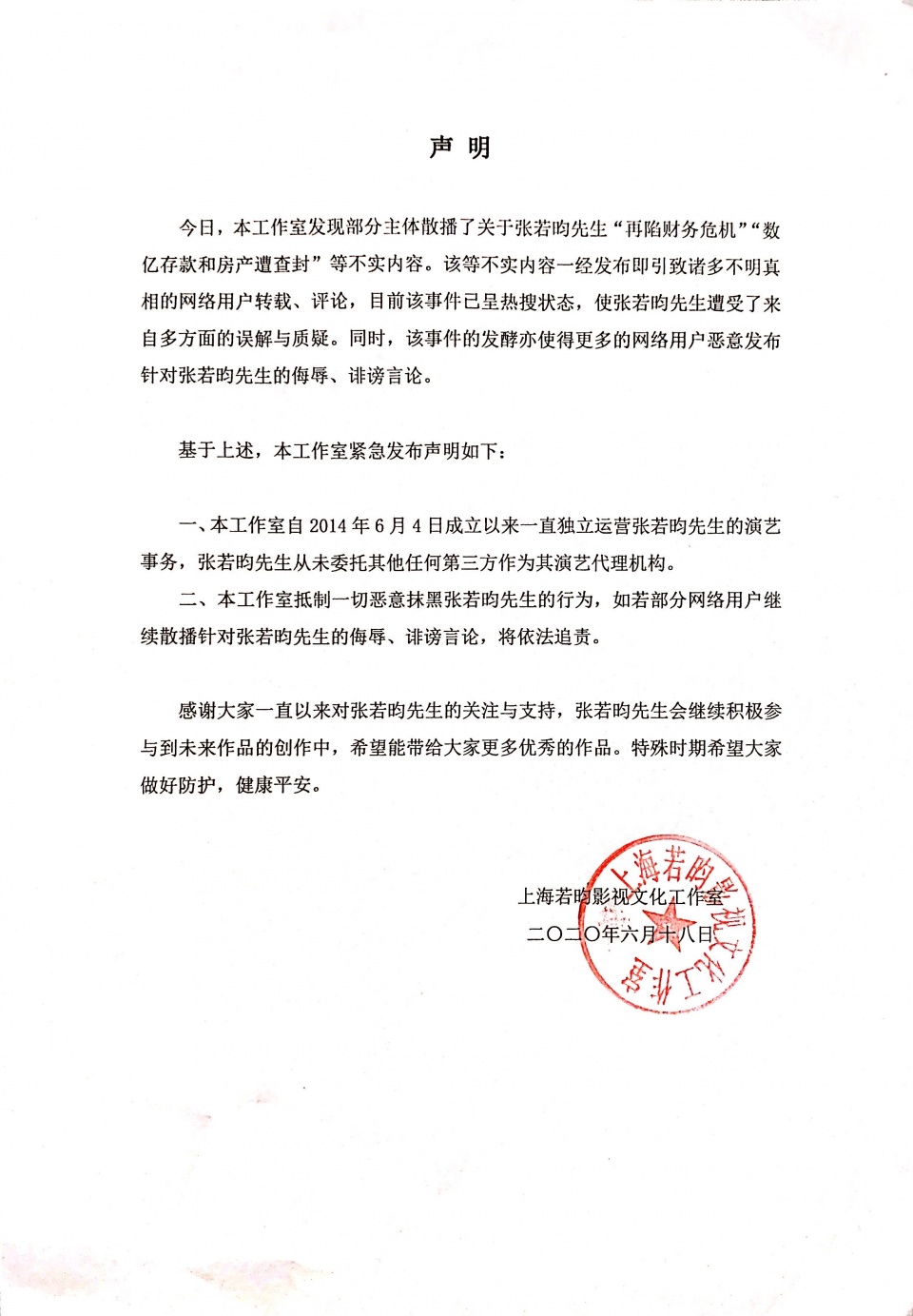 张若昀与父亲张健，一个解绑后越来越红，一个