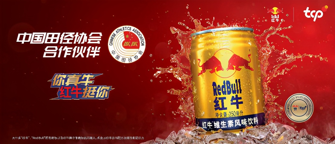 雙11斬獲十一連冠,看紅牛如何深度傳播“真牛”品牌精神