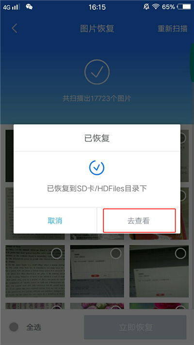 我的小米刷机了！手机里的文档该怎么办？原先也有这类备份数据方式