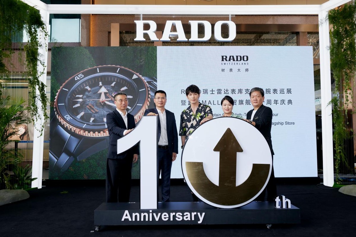 Rado瑞士雷达表巡展暨武商MALL·世贸旗舰店庆典活动在汉举行