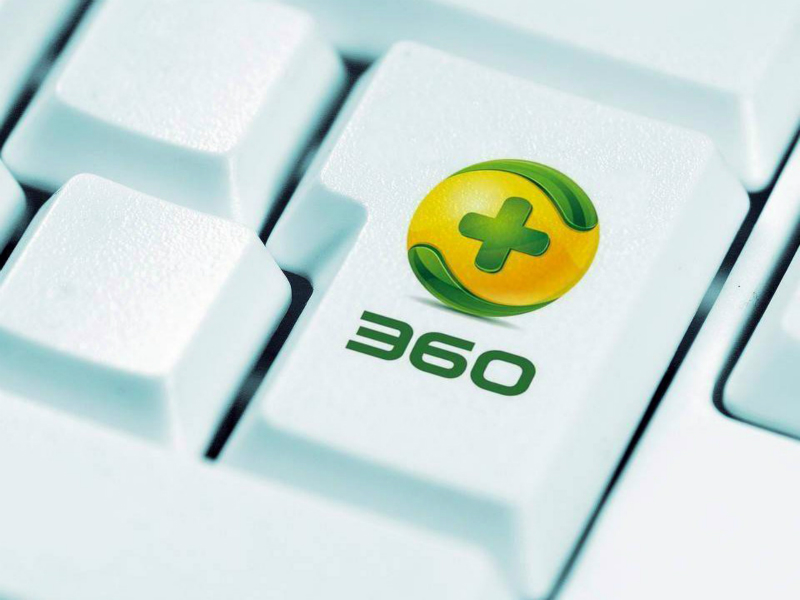 流氓软件被央视点名批评，360做出紧急应对，自断财路也要改