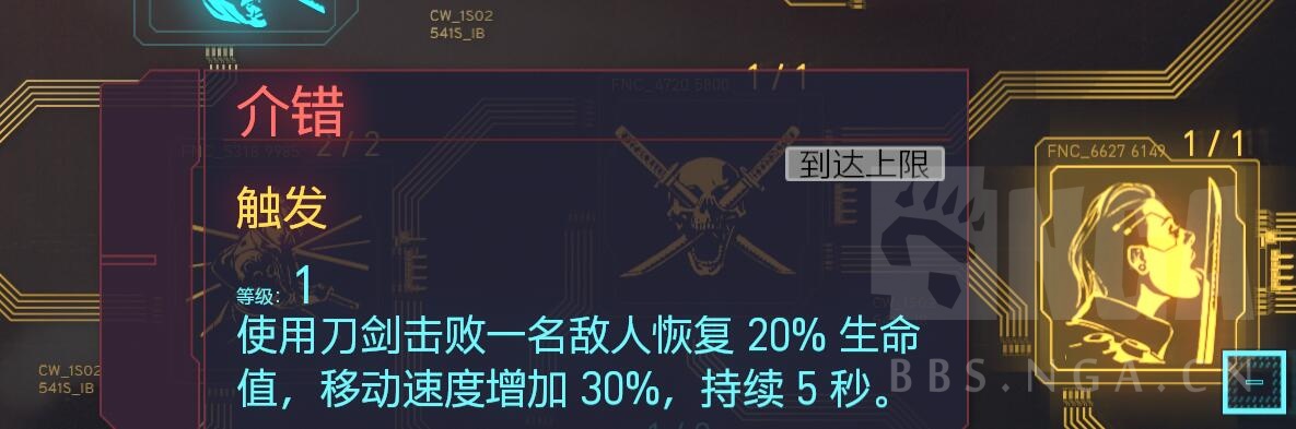 赛博朋克2077：十步杀一人，冷血太刀流心得分享