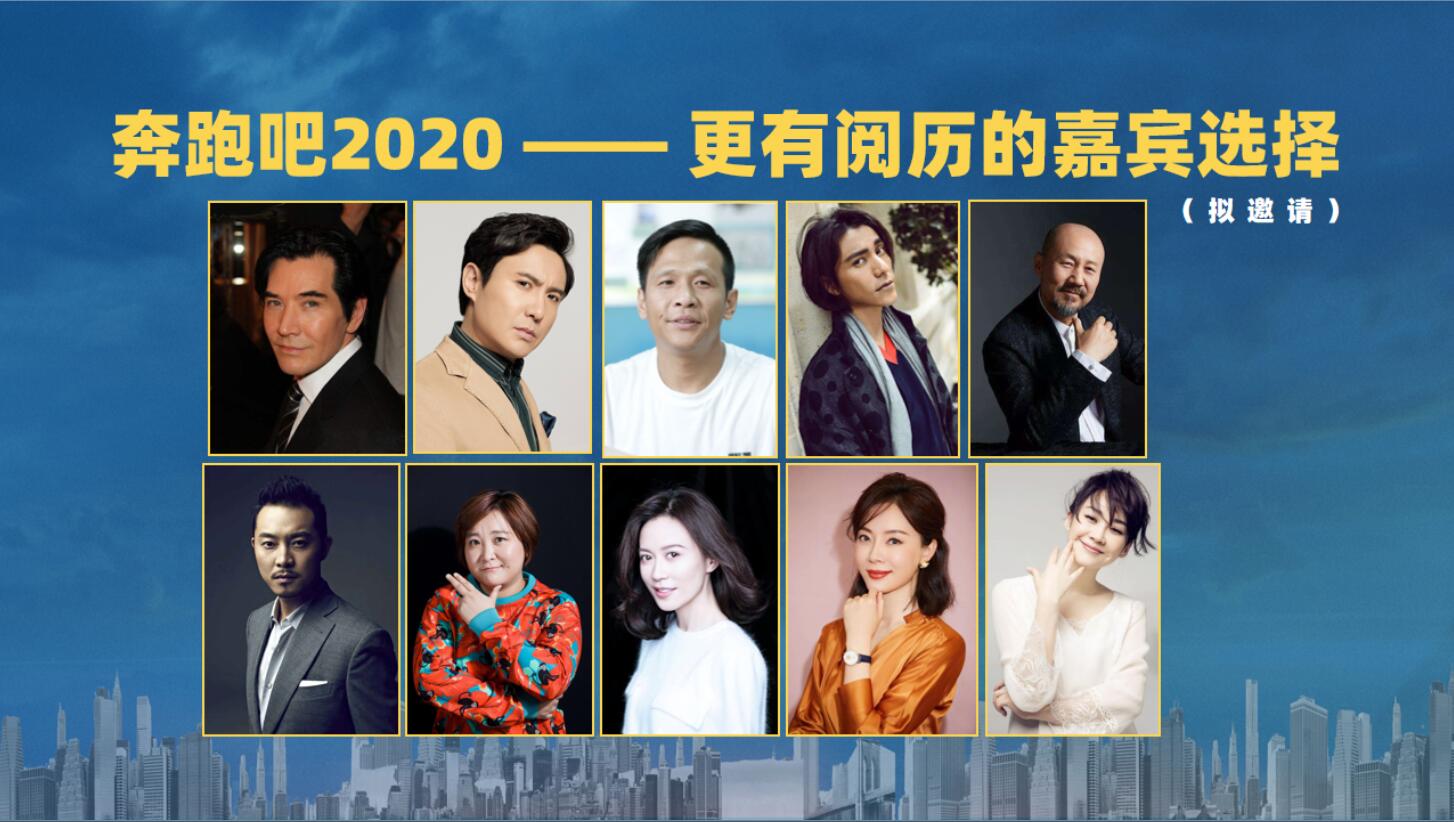 2020《奔跑吧》广告合作资源_浙江卫视2020年广告价格表_音扬传播