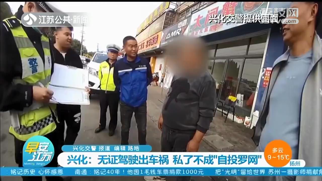 无证驾驶出车祸 肇事司机：对方要价太高，只能报警公事公办