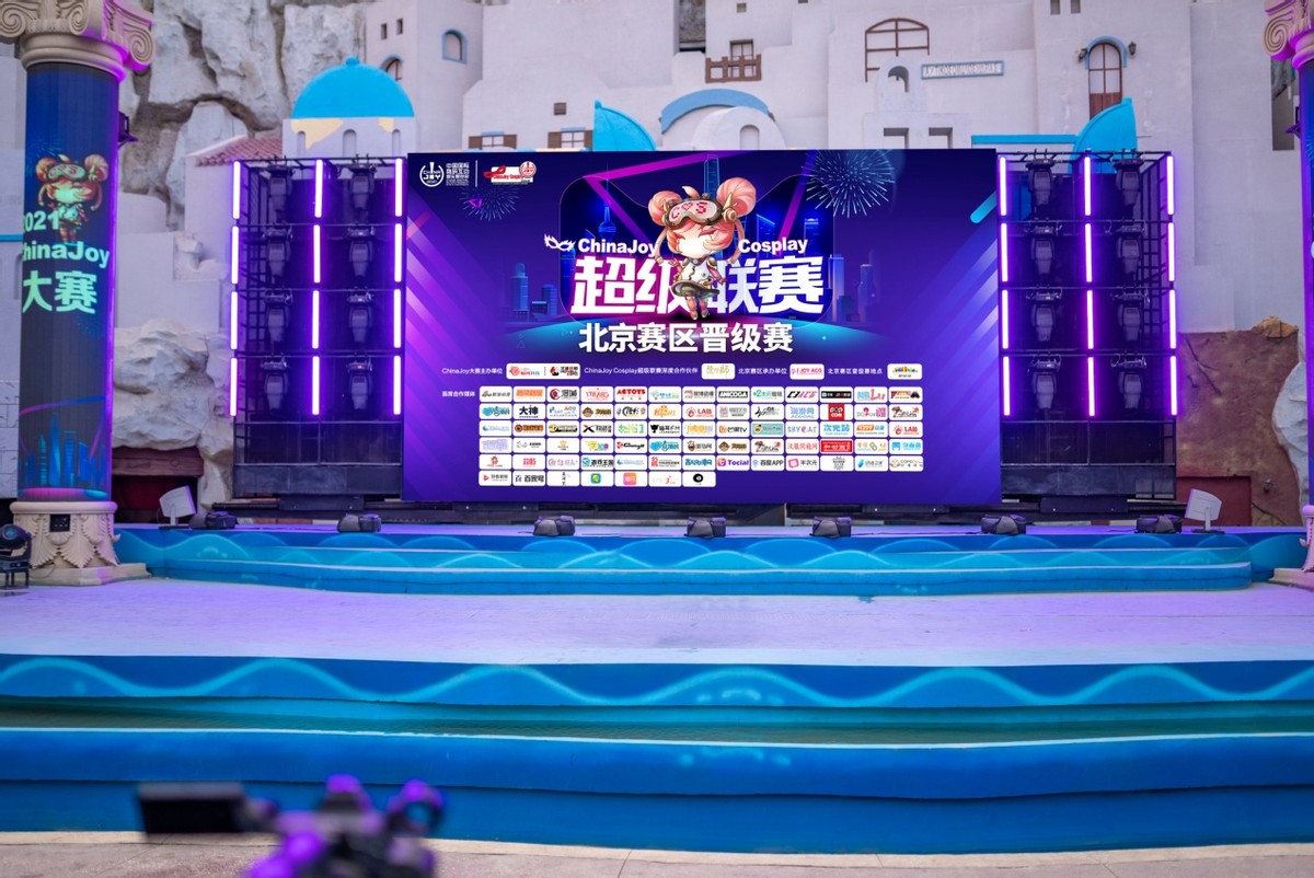 2021ChinaJoy大赛北京赛区晋级赛圆满落幕