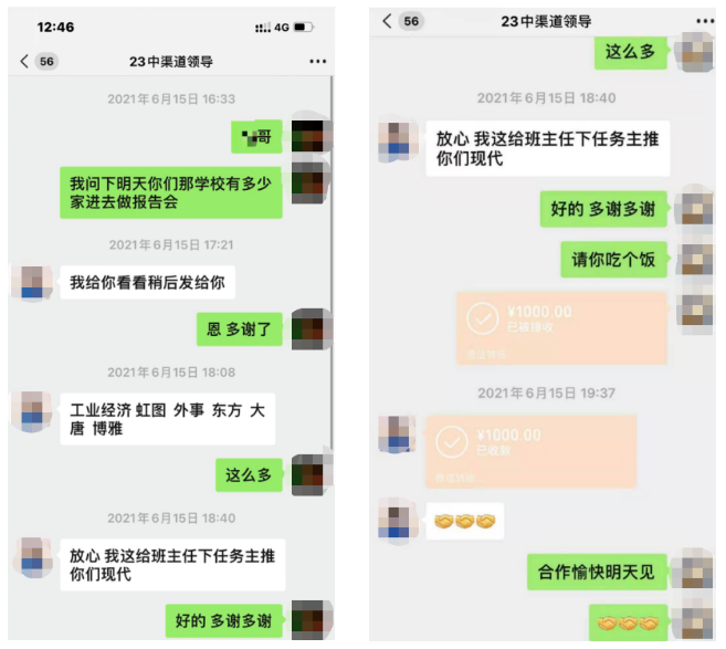 西安中招利益链曝光！你被潜规则了吗？