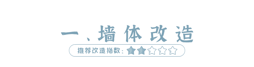 科普 ┃ 精装修攻略请收好，解决改造烦恼 ┃ 南京装修