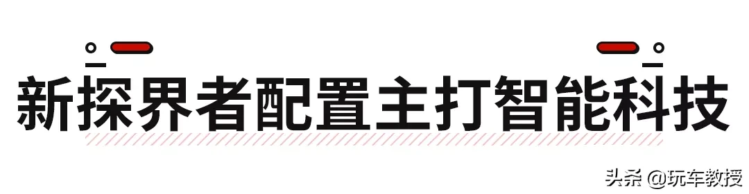 开上魅影不是梦！大众神车推魅影套装 不到20万