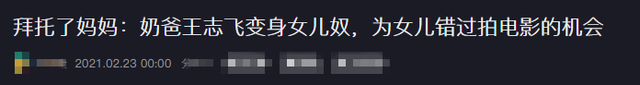 王志飞：从恋爱到结婚只用三天，台上当众骂前妻生的儿子没出息