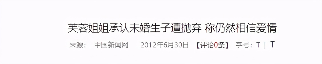 未婚生子的7位知名女星，各有各的故事，今最大者54岁，最小32岁