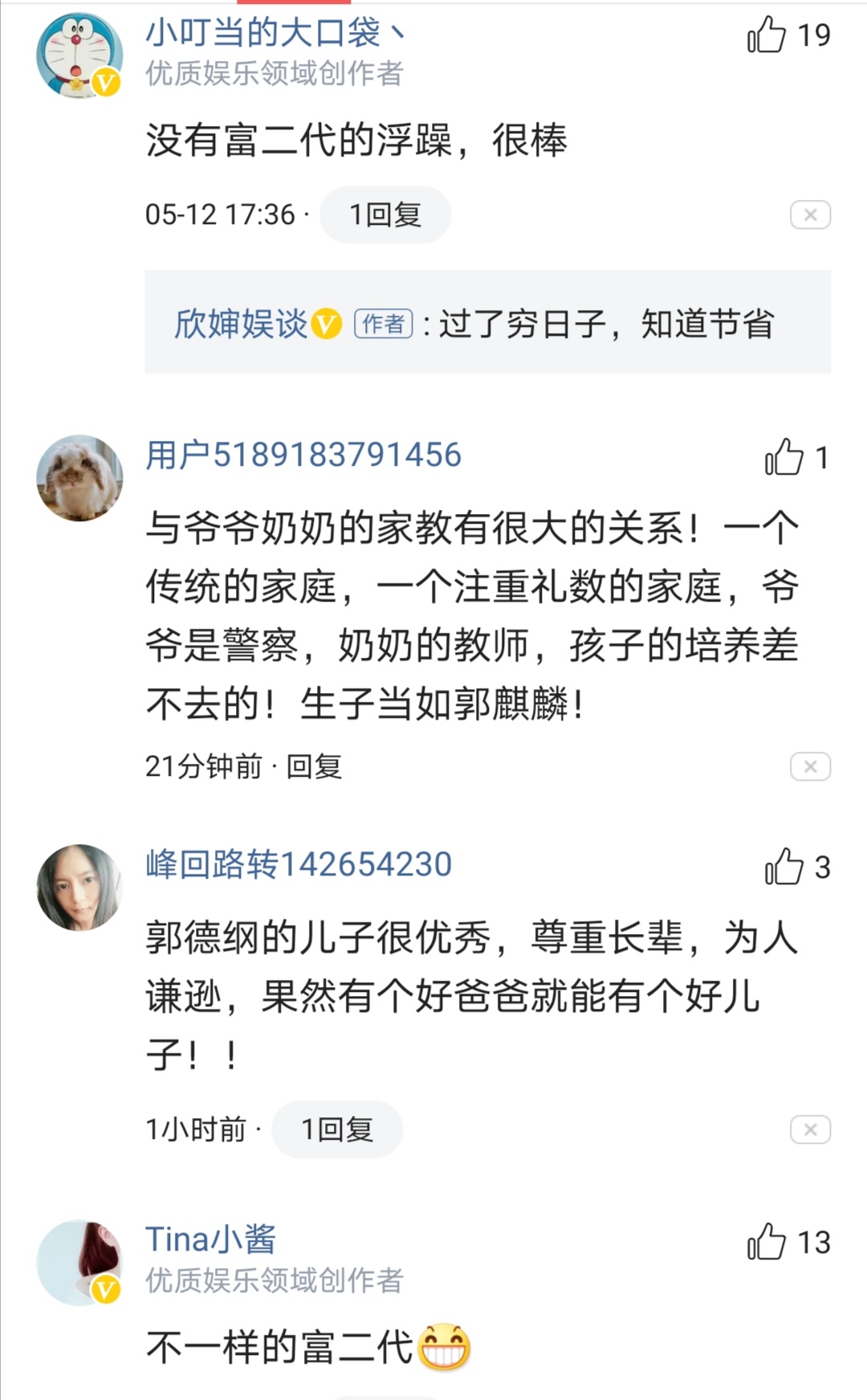 最优质富二代，网友对他评价实在太高，苦过来的孩子就是不一样