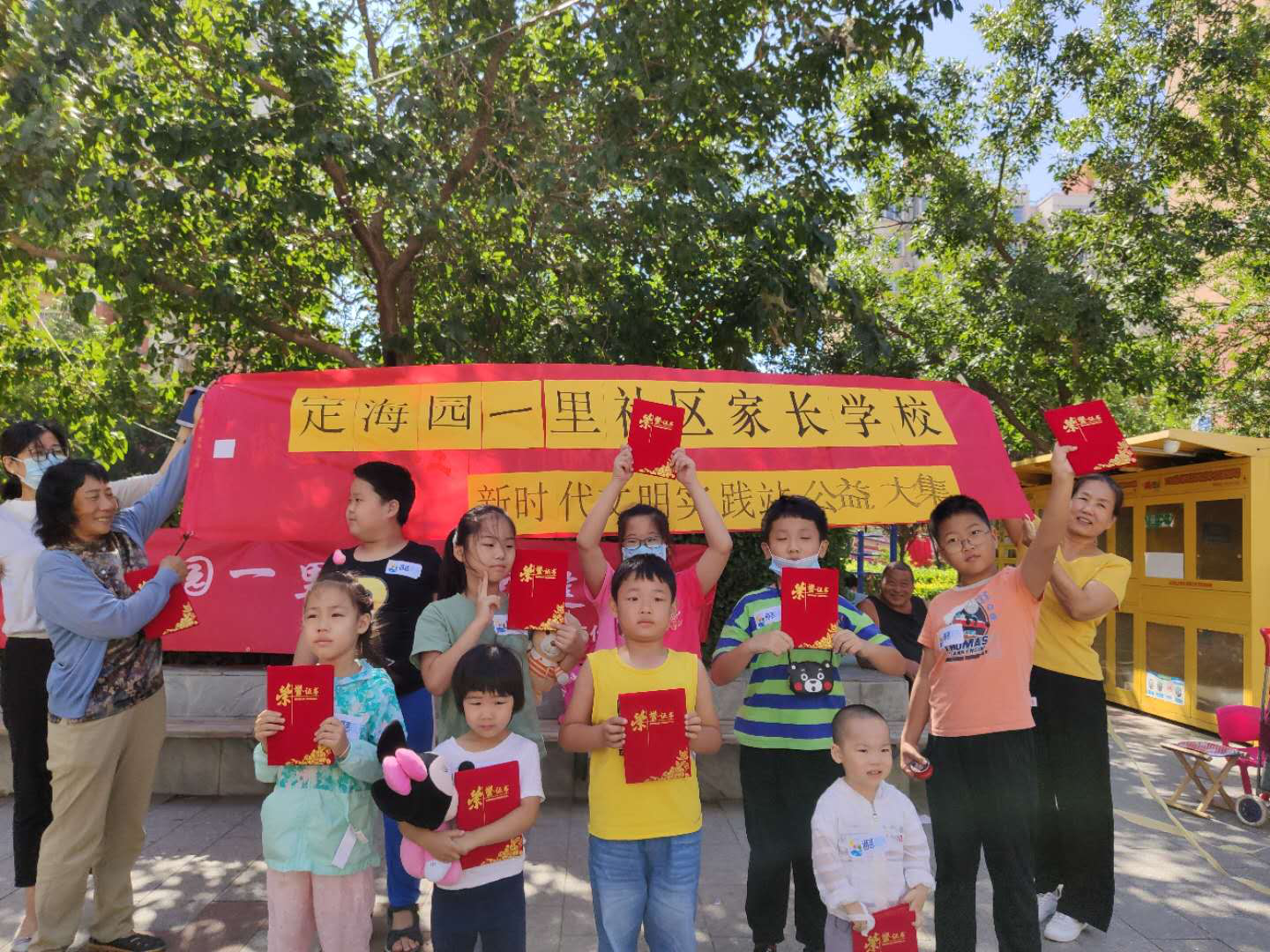 公益大集和谐社区