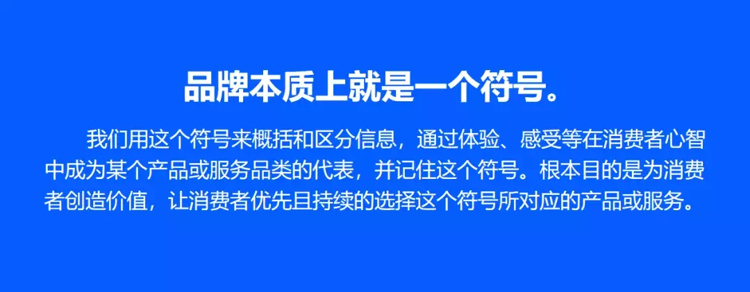 如何正确打造企业品牌