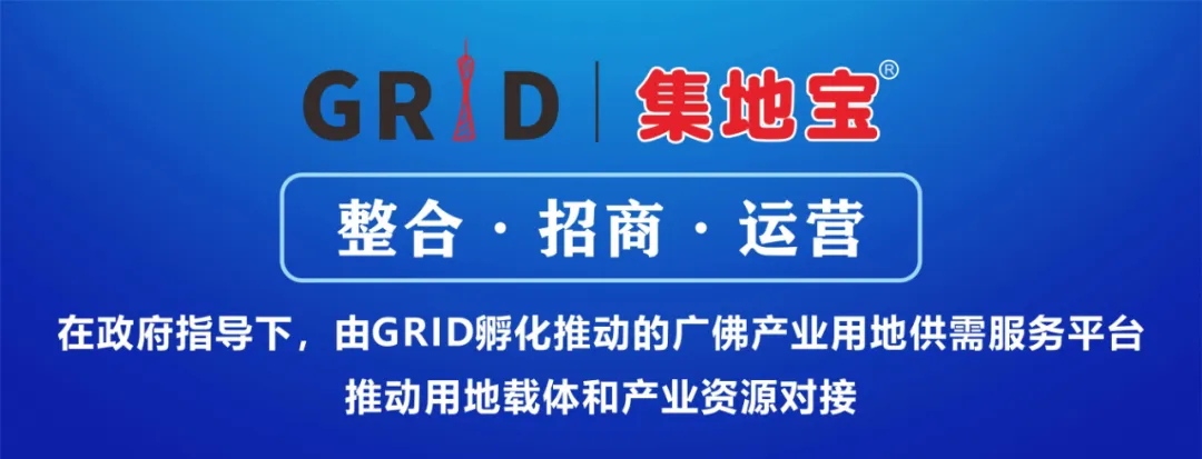 GRID协助推动茅岗村旧改集体物业复建项目打造临港数创中心