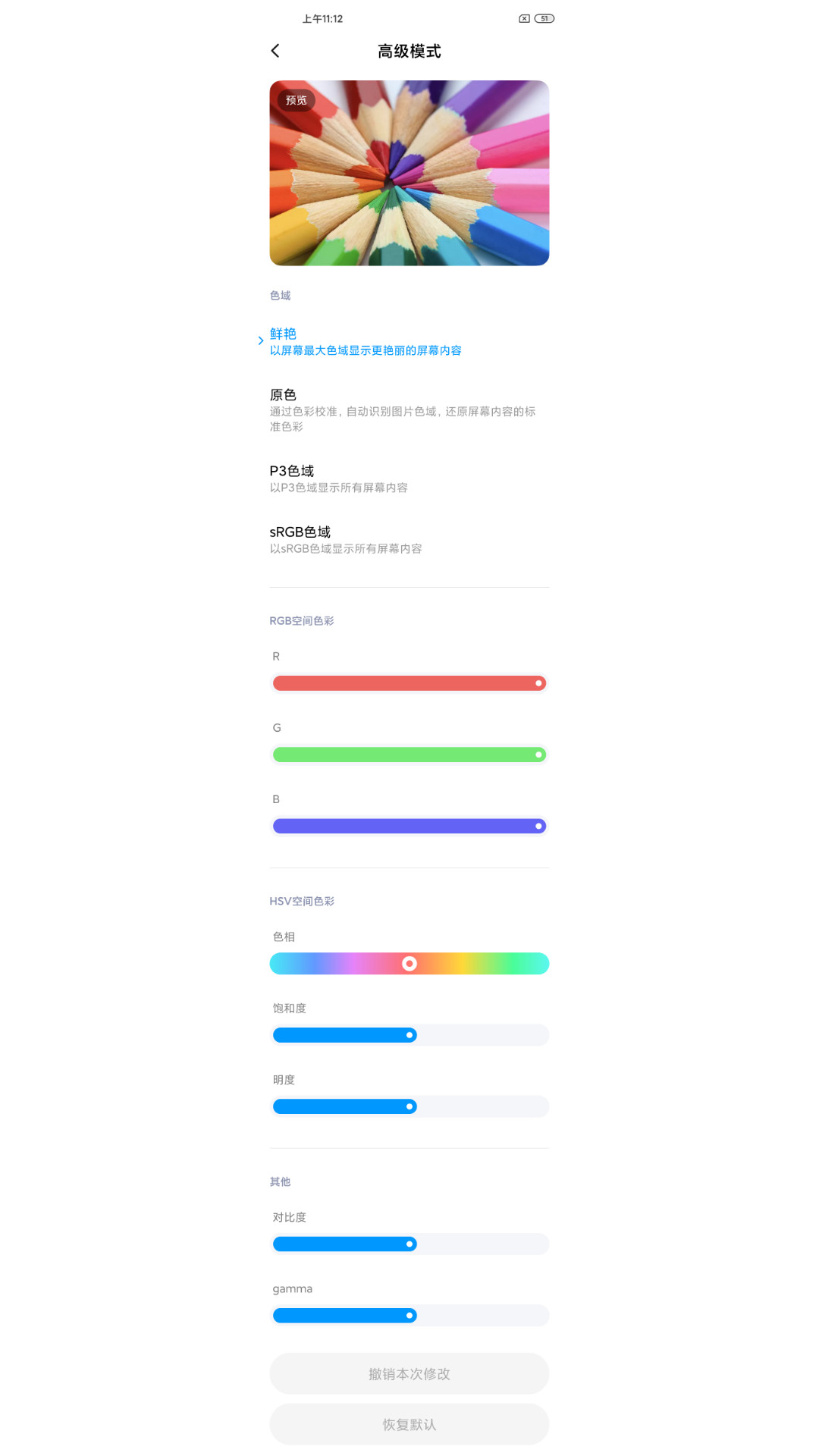 小米手机 10 Pro 显示屏评述：这方面「本色屏」素养怎样？