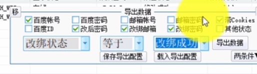 贴吧账号购买靠谱吗？百度贴吧怎么更改账号密码？