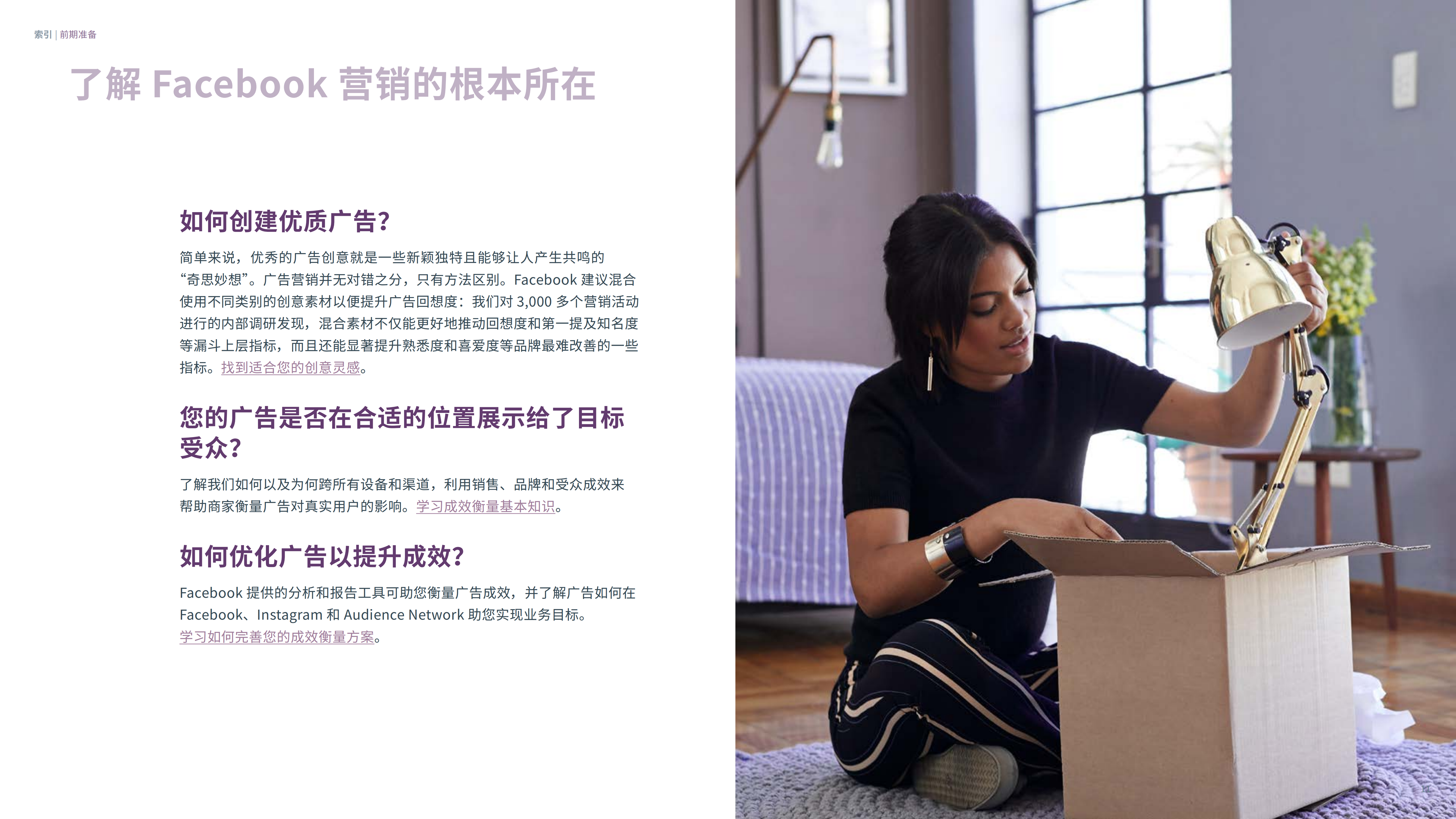 2020Q4购物季营销活动策划指南