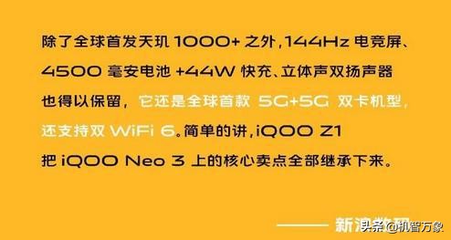 首部5G双卡双待手机 iQOO Z1赢得媒体好评如潮的不止性能还有散热