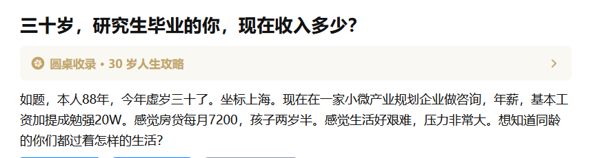 30岁的你收入是多少？用数据可视化，看看大家的30岁工资真相