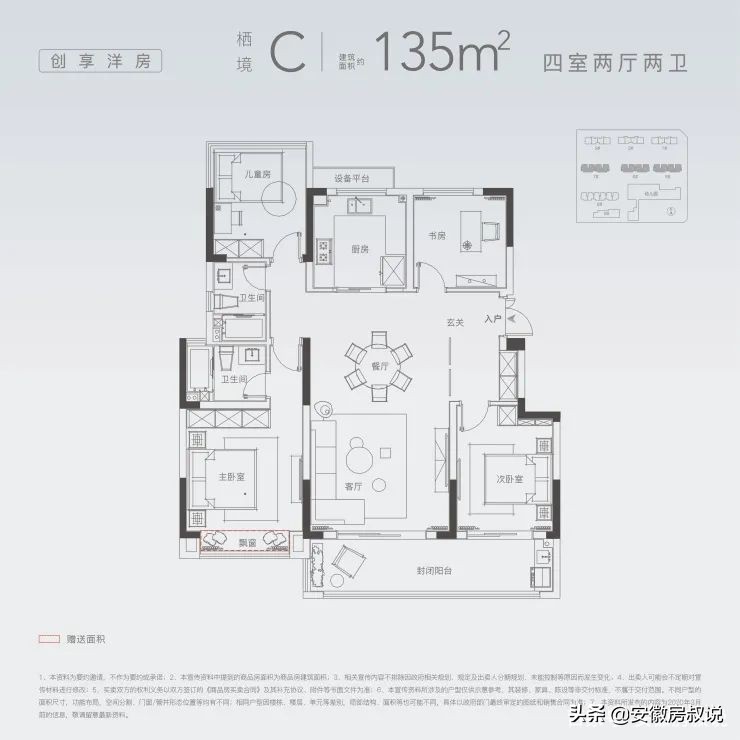 合肥5月预计七大纯新盘入市 官方2天公布3大楼盘