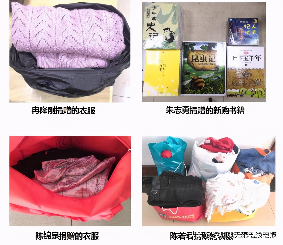 大爱无疆｜公司党员和职工群众为贫困地区学生捐赠生活及学习物品