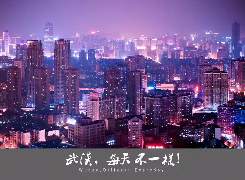 向往的武汉，征程万里阔，奋斗正当时，迈进十四五