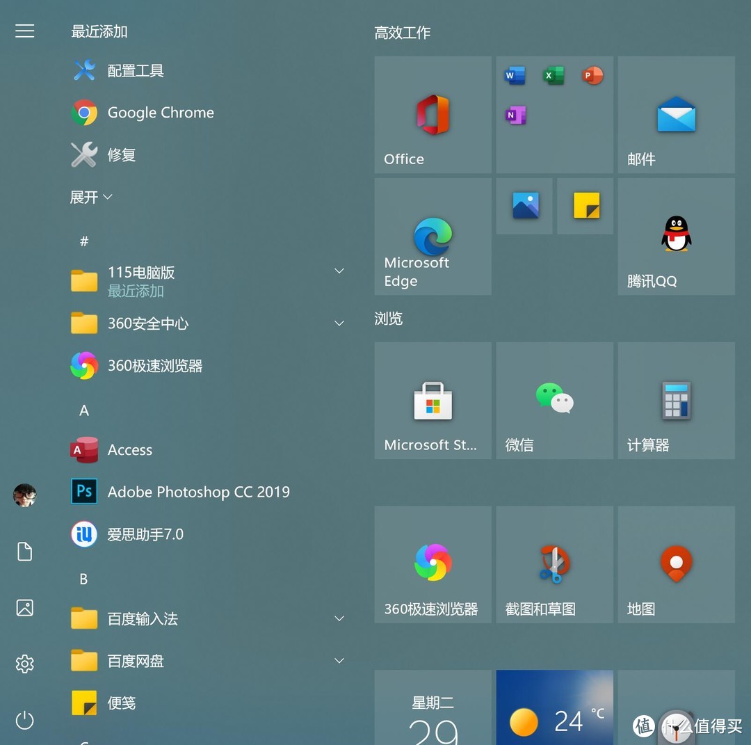 焕然一新，Windows11系统初体验（多图）