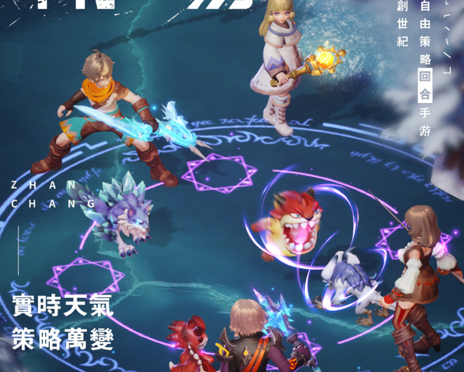 梦想新大陆寻梦测试定档10月15日，新增浪漫婚礼